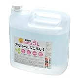 【オルテム保証付】アルコールジェル64 詰替液ハンドジェル 手指用化粧水5L（詰替用ノズル付）日本製 エタノール製剤（１個）