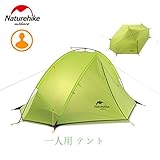 Naturehike Tagarシングルウォールテント　3シーズン用 アウトドア　二人用超軽い...