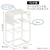 Pulse ブーツベンチ＆アンブレラスタンド スリム(アイボリー) KI07-IV
