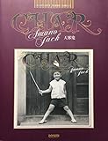 コンプリートスコアシリーズ Char/天邪鬼 Amano-Jack (コンプリート・スコア・シリーズ)