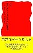 真のネットビジネスの稼ぎ方 (赤岩書房)