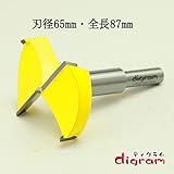 digram フォスナービット Forstner Bit　(刃径65mm) 【dm20024】