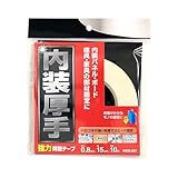 和気産業 内装厚手 強力両面テープ 厚み0.8mm×幅15mm×長さ10m 内装 建具 パネル 固定 WEB027