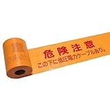 アクロス 埋設標識シート 低圧電力ケーブル表示用 シングル折 50m巻 MSS-L