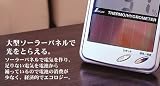 シンワ ホームサーモ デジタルTH B 最高･最低 ソーラーパネル 72912