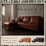ヴィンテージコーナーカウチソファ【Regard-J】レガード・ジェイ　ミドルサイズ（tu-23211)　※キャメルブラウン