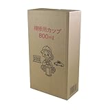 大塚刷毛 補修用カップ 800ml 160枚