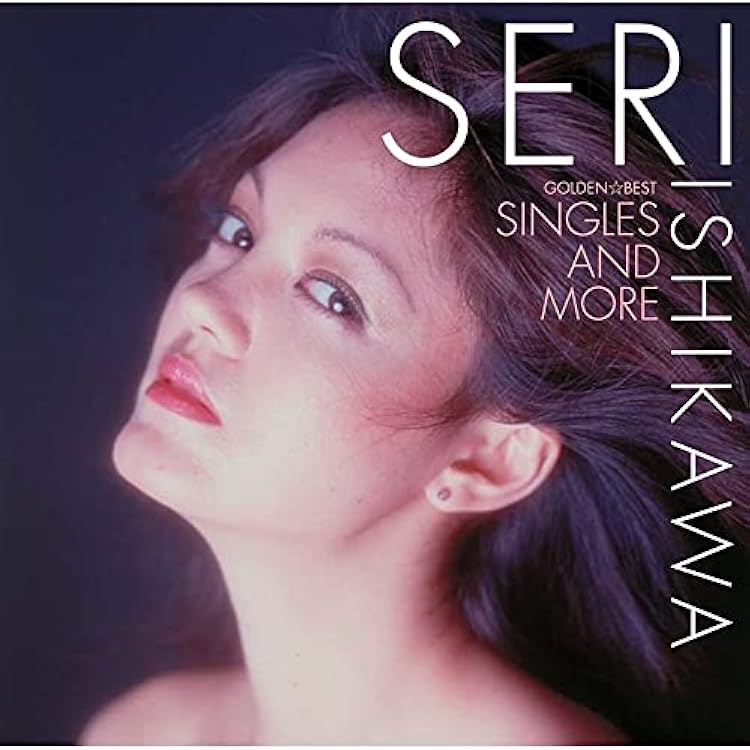 Amazon.co.jp: 石川セリエッセンシャル・ベスト: ミュージック