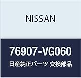 NISSAN(ニッサン) 日産純正部品 フィニッシャー，リヤサイド 76907-VG060