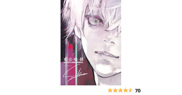 Amazon Amazon Co Jp限定 東京喰種トーキョーグール Authentic Sound Chronicle Compiled By Sui Ishida 初回生産限定盤 石田スイ描き下ろしジャケポストカード付 ヴァリアス アニメ ゲーム 音楽