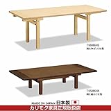 カリモク　ダイニングテーブル　幅1500mm　（TS5086HE・TS5086HK・TS5086HW） カラー:HK)モカブラウンWA