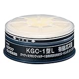 興研 265624 直結式小型防毒マスク用吸収缶 KGC1型L 有機ｶﾞｽ用ﾏｲﾃｨMF