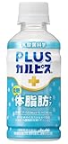 アサヒ飲料 PLUSカルピス 体脂肪ケア [機能性表示食品] 200ml×24本