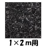 クローバーターフ　レギュラータイプ　人工芝：30mm　1ｍ×2ｍ　CTBK30 ブラック