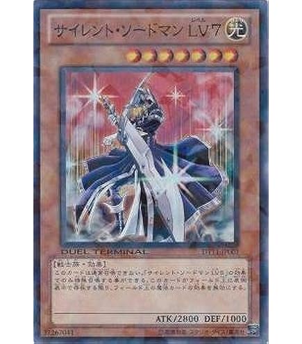 Amazon.co.jp: 遊戯王カード DP17-JP018 サイレント・ソードマン LV7