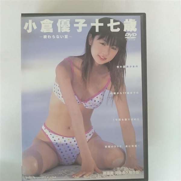 Amazon.co.jp: 小倉優子 ゆうこりんのぜんぶのせ [DVD] : 小倉