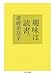 趣味は読書。