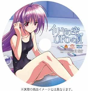 イリヤの空、UFOの夏 1 [DVD]