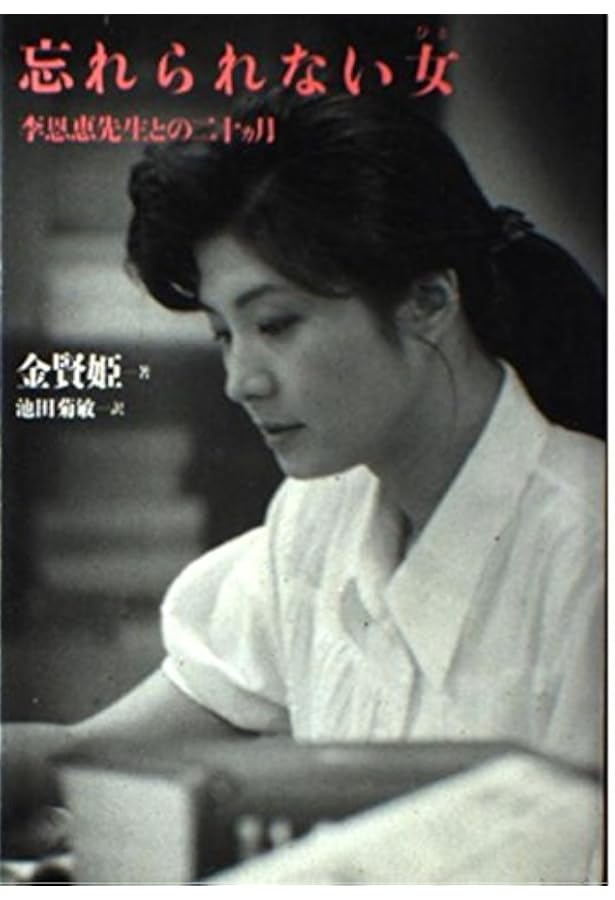 謝罪します | 八尾 恵 |本 | 通販 | Amazon