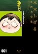 フーシギくん他 (水木しげる漫画大全集)