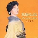 �����̂Ԃ� �v���~�A���E�x�X�g2013