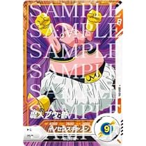 Amazon.co.jp: ドラゴンボールスーパーダイバーズ SDV1-019 魔人ブウ