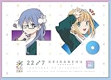 【Amazon.co.jp限定】22/7 計算中 season3 4(各巻購入オリジナル特典:「22/7キャスト撮り下ろしブロマイド(天城サリー)4」付)(全巻購入メーカー特典:「堀口悠紀子描き下ろし全巻収納BOX」引換シリアルコード付)(全巻購入オリジナル特典:「B2布ポスター」引換シリアルコード付)(通常版)