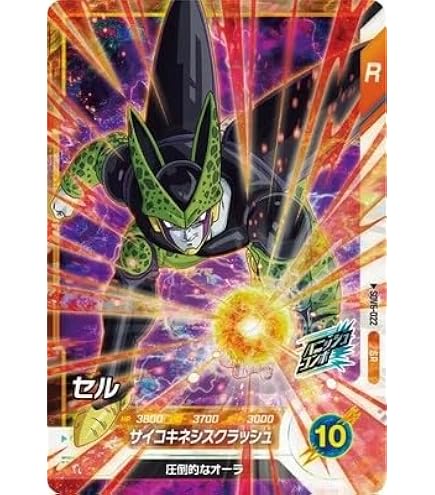 Amazon.co.jp: スーパードラゴンボールヒーローズ MM4-027 グレート