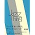 Jazz Thing ジャズという何か ジャズが追い求めたサウンドをめぐって