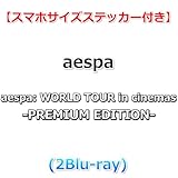 【特典付】 aespa : WORLD TOUR in cinemas -PREMIUM EDITION- (2Blu-ray)【特典スマホサイズステッカー】