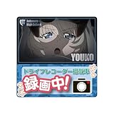 プラッツ(PLATZ) ガールズ&パンツァー 最終章 ドライブレコーダーマグネット 継続高校 ヨウコ監視中 １枚入り キャラクターグッズ GPMS-29