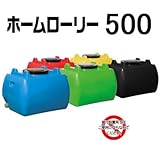 農業・園芸・家庭菜園・防災用の貯水槽：スイコー：ホームローリータンク：本体 1070×870×H760：ホームローリー500(青)