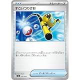 すごいつりざお svK (015/044) スカーレット & バイオレット デッキビルドBOX ステラミラクル グッズ