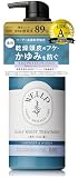WELLP ウェルプ | トリートメント 370g 【モイスト】 フケ スカルプケア 医薬部外品