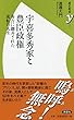 宇喜多秀家と豊臣政権 (歴史新書y)