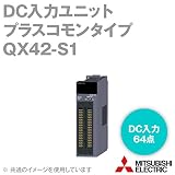 三菱電機 QX42-S1 DC入力ユニット（プラスコモンタイプ） Qシリーズ シーケンサ NN