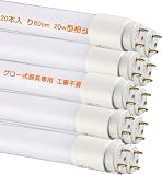 KRTD LED蛍光灯 20形 直管 蛍光管 グロー式 60cm 580mm 昼白色 5500K 20W形代替 消費電力9W 1200LM G13 ビーム角320度 ランプ 省エネ グロー（FL20） 工事不要 照明器具 低発熱 即点灯(20本)