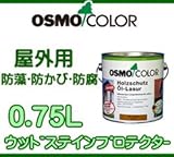 osmo　color ウッドステインプロテクター 0.75L 屋外木部用 706 オーク