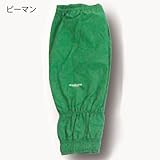 monkuwa 撥水アームカバー ピーマン