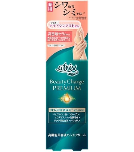 Amazon.co.jp: 【2個セット】アトリックス ビューティーチャージ