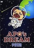 宇宙兄弟　特典 APO'S DREAM DVD
