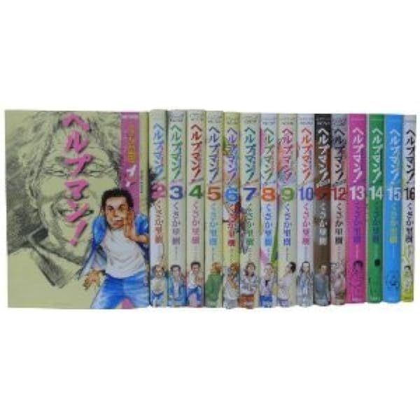 ヘルプマン! コミック 1-27巻セット (イブニングKC) | くさか 里