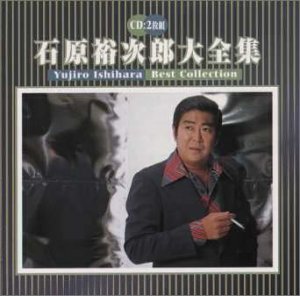 赤いハンカチの歌詞 | 石原裕次郎 | オリコンニュース（ORICON NEWS）