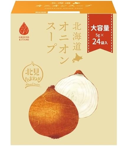 【デニム9おまとめ】北海道オニオンスープ 21g他おまとめ デニム9おまとめ】北海道オニオンスープ 21g他おまとめ デニム様専用9