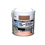 アサヒペン 水性ガレージカラー キャニオンブラウン 0.7L