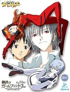 Amazon 新世紀エヴァンゲリオン 鋼鉄のガールフレンド 2nd For Mac 初回限定プレミアム版 Type Asuka Pcゲーム Pcソフト