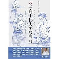大日本言霊 : 現代語訳 大石凝真素美 原著 (言霊剱) | 大石凝真素美