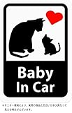 Baby In Car "cat of the parent-child" (magnet type) baby has been riding for the car sticker (white)