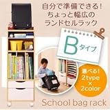 ランドセルラック Bタイプ ホワイト 自分で準備できる!ちょっと幅広のランドセルラック
