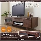 家具 便利 おしゃれ ローボード【Aldila】ウォールナット調リビング収納シリーズ【Aldila】アルディラ